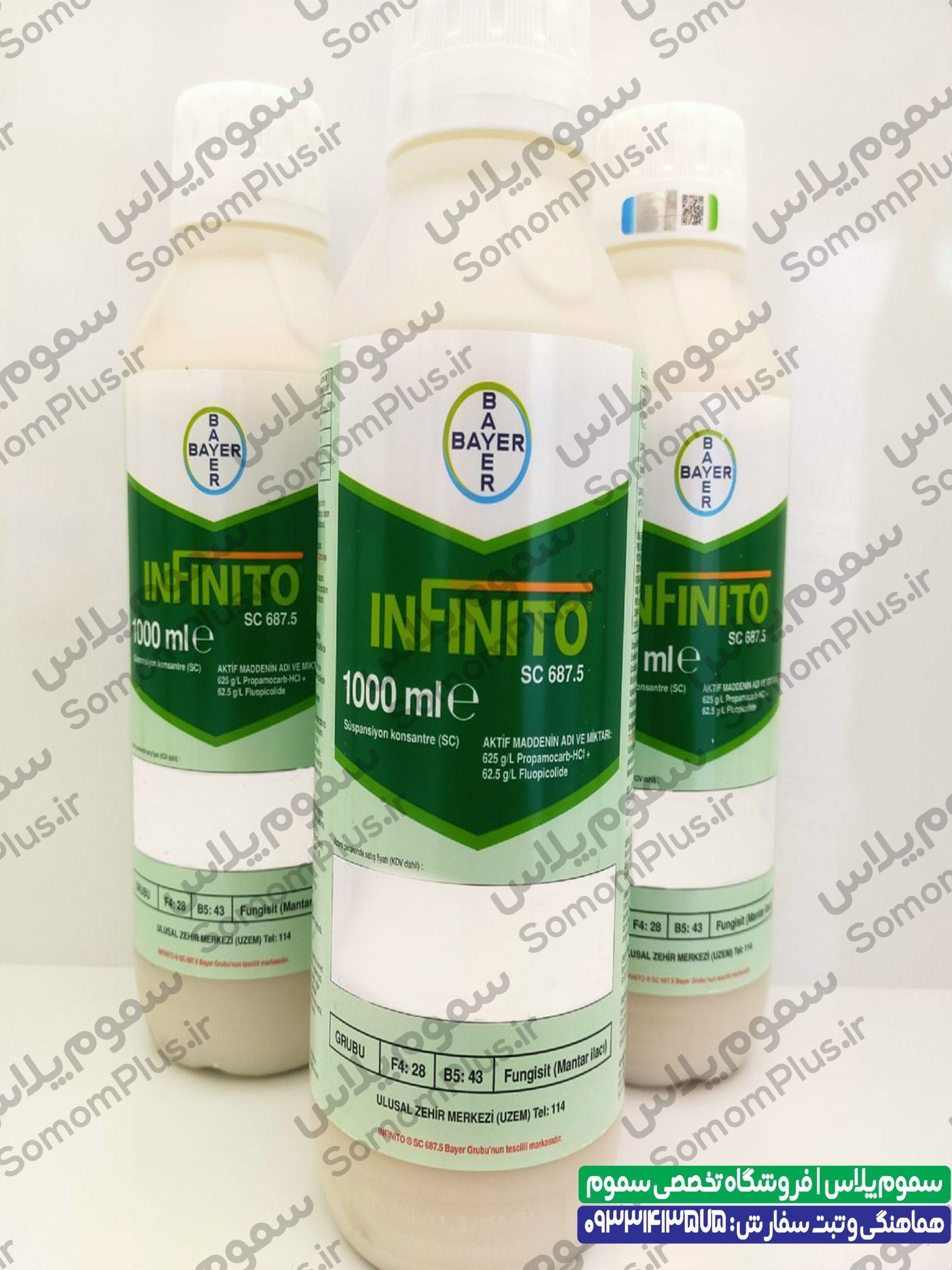 سم اینفینیتو
